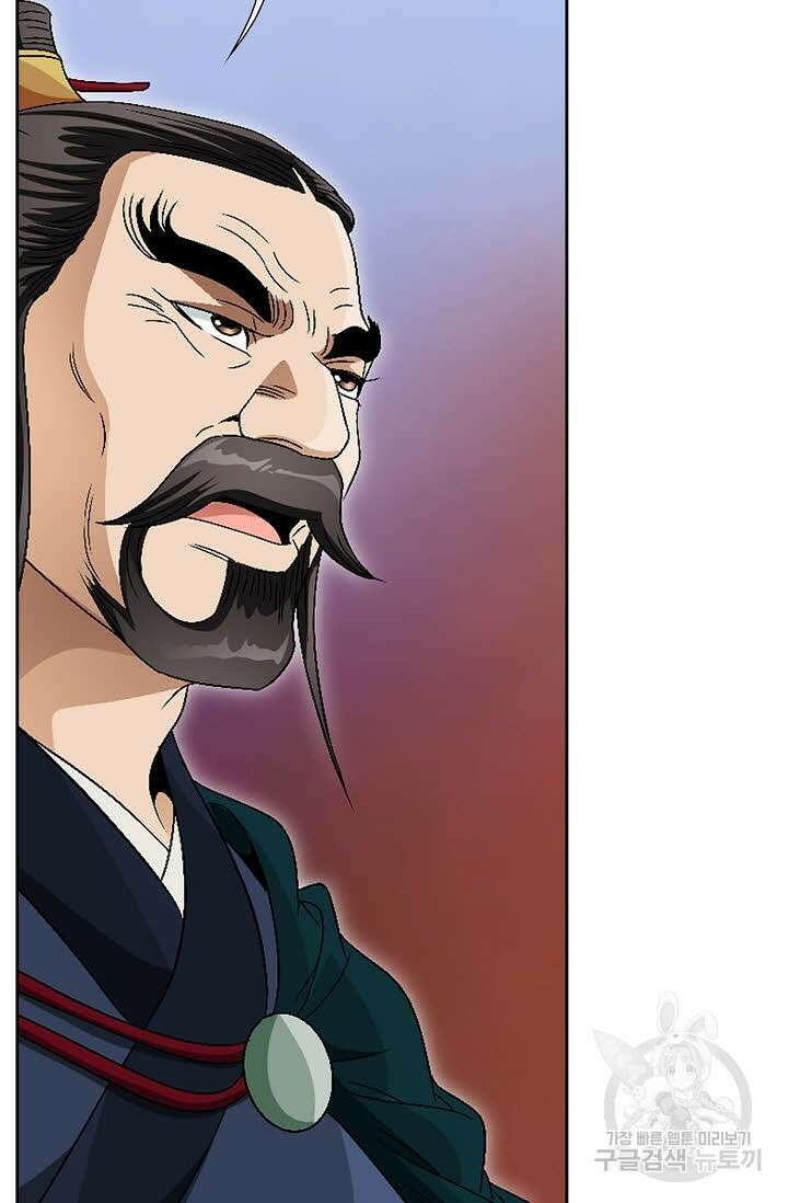 위사무적 62화 18
