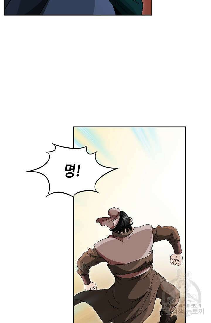 위사무적 62화 19