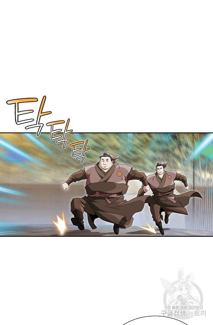 위사무적 62화 22