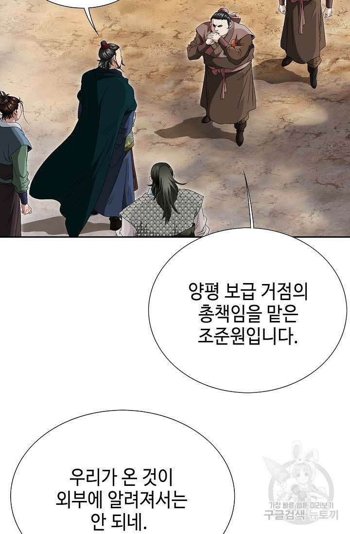 위사무적 62화 24