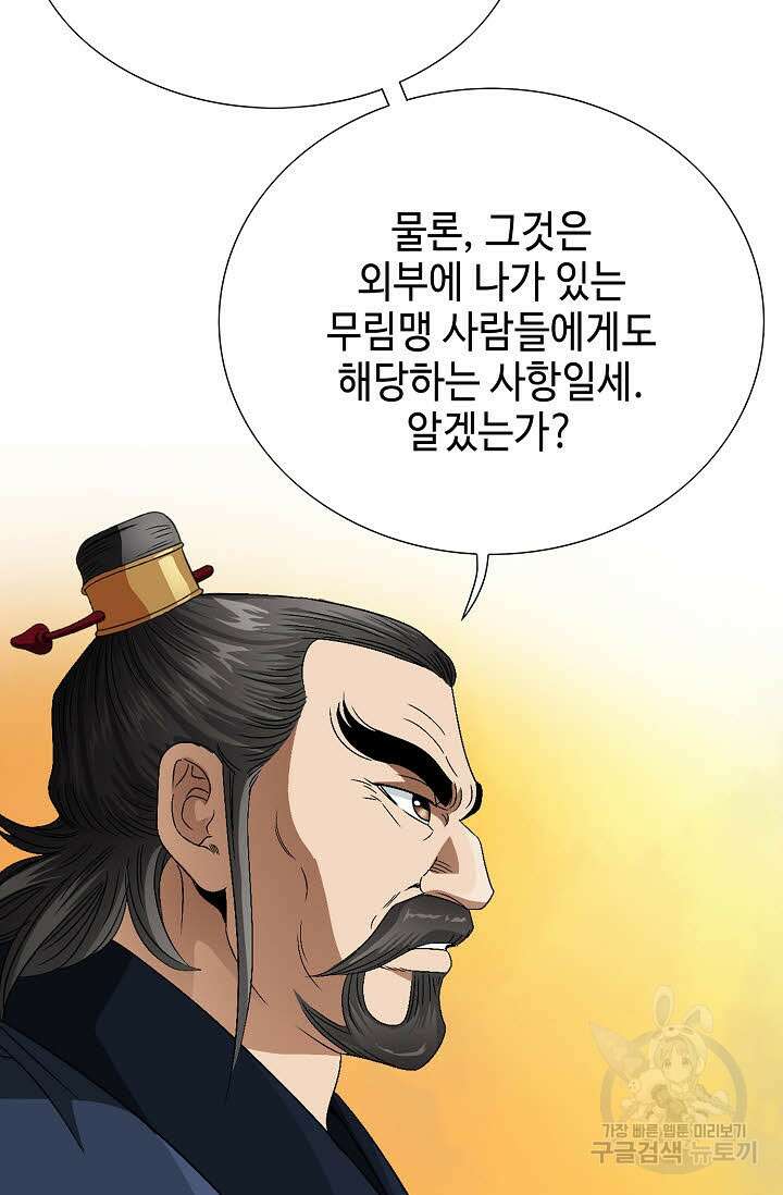 위사무적 62화 25