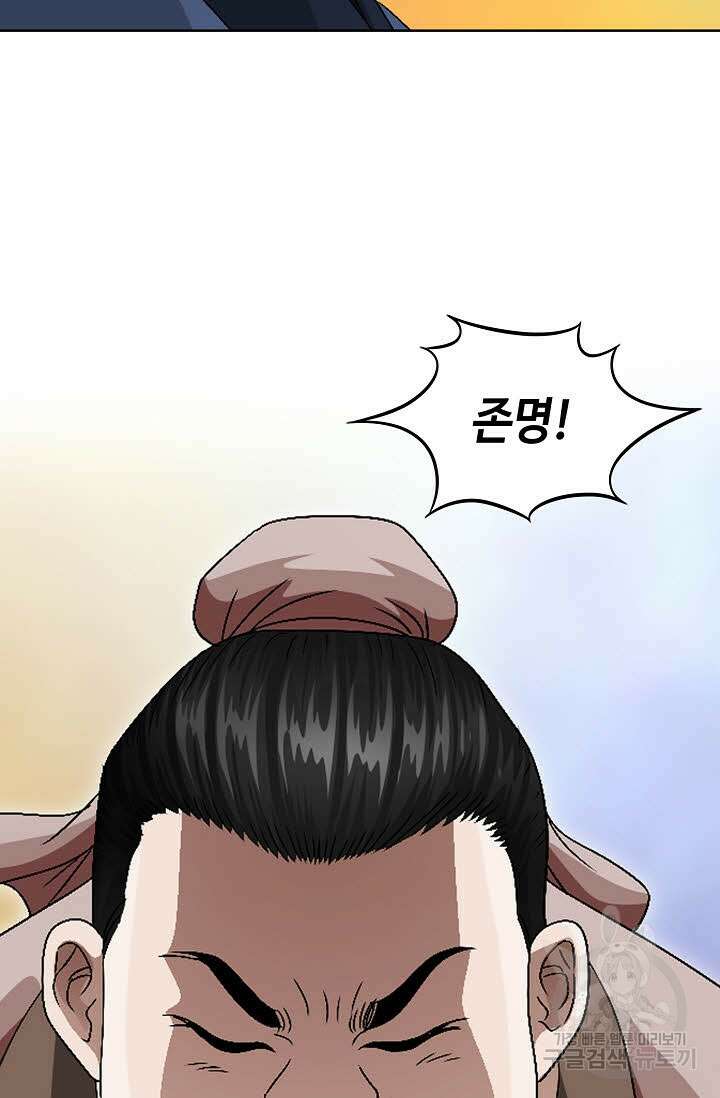 위사무적 62화 26