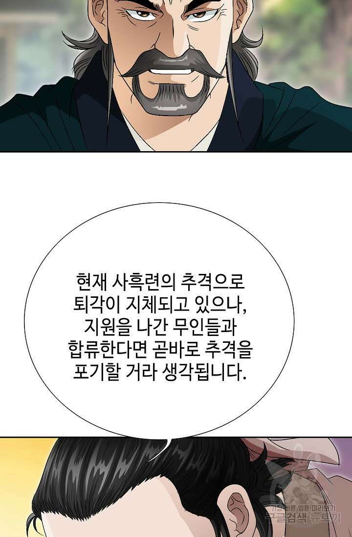 위사무적 62화 28