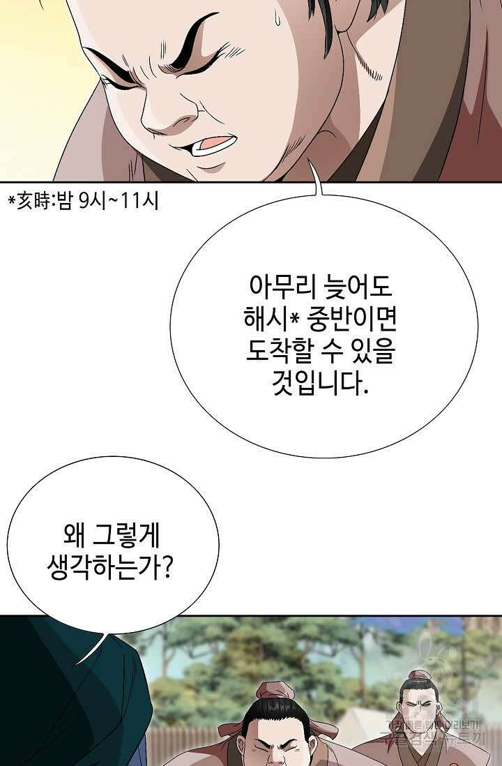 위사무적 62화 29