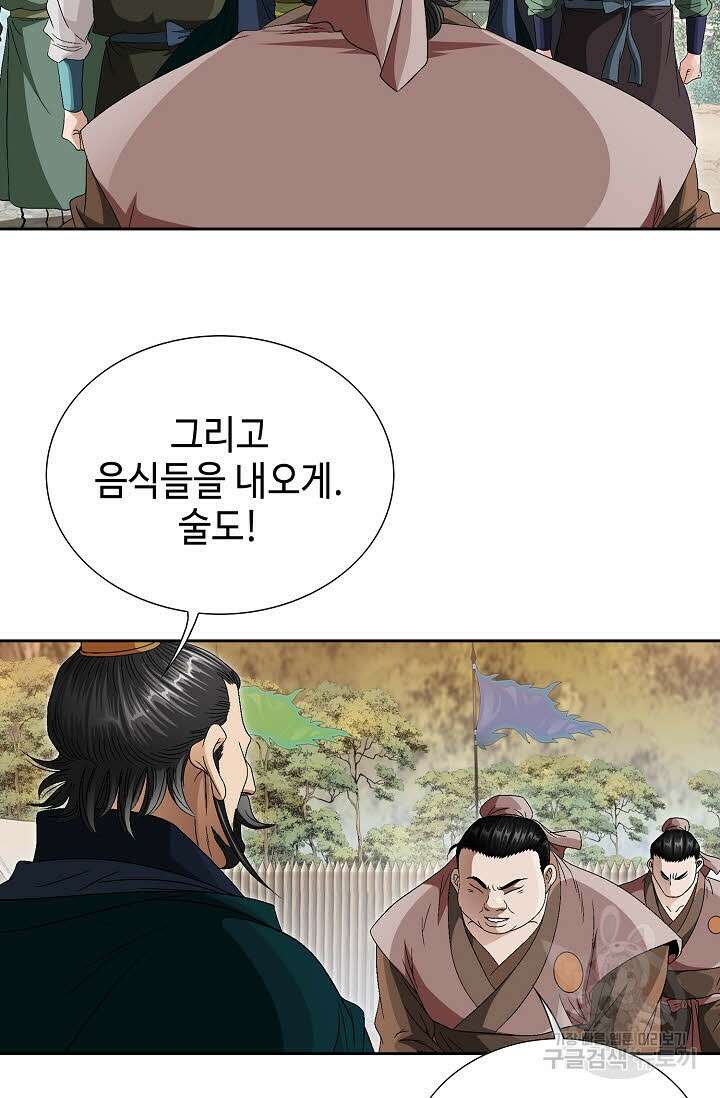 위사무적 62화 32