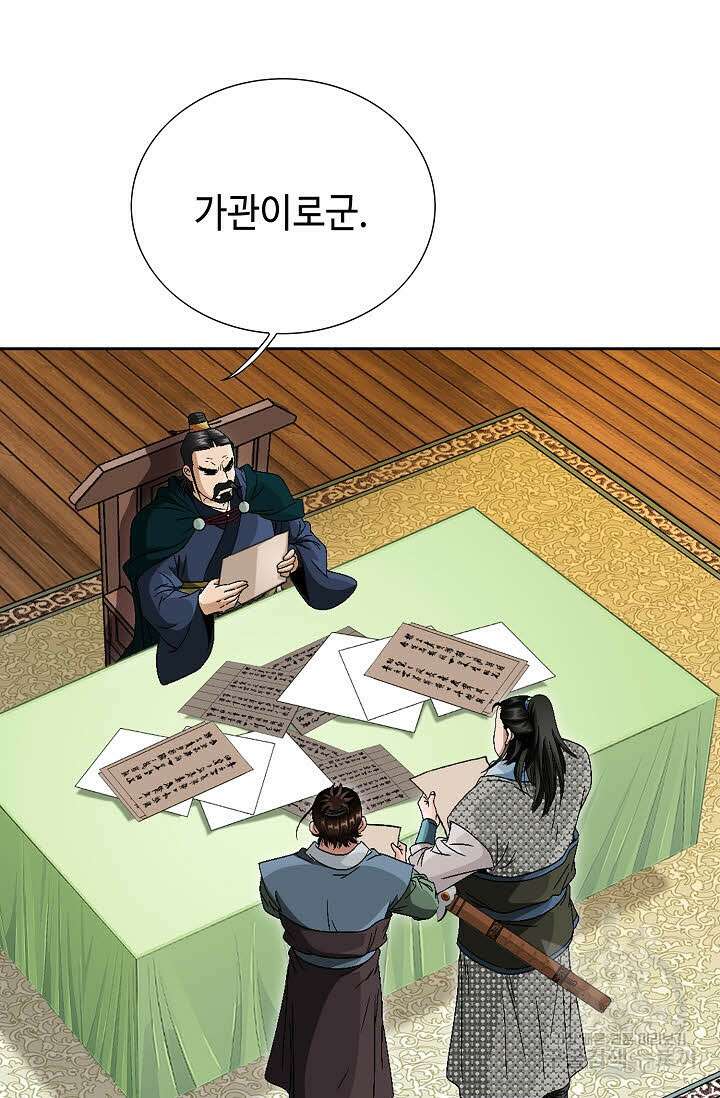 위사무적 62화 36