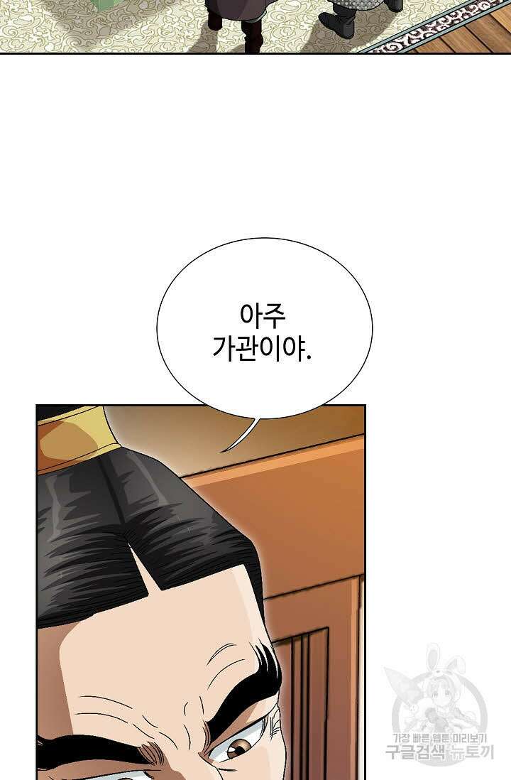 위사무적 62화 37