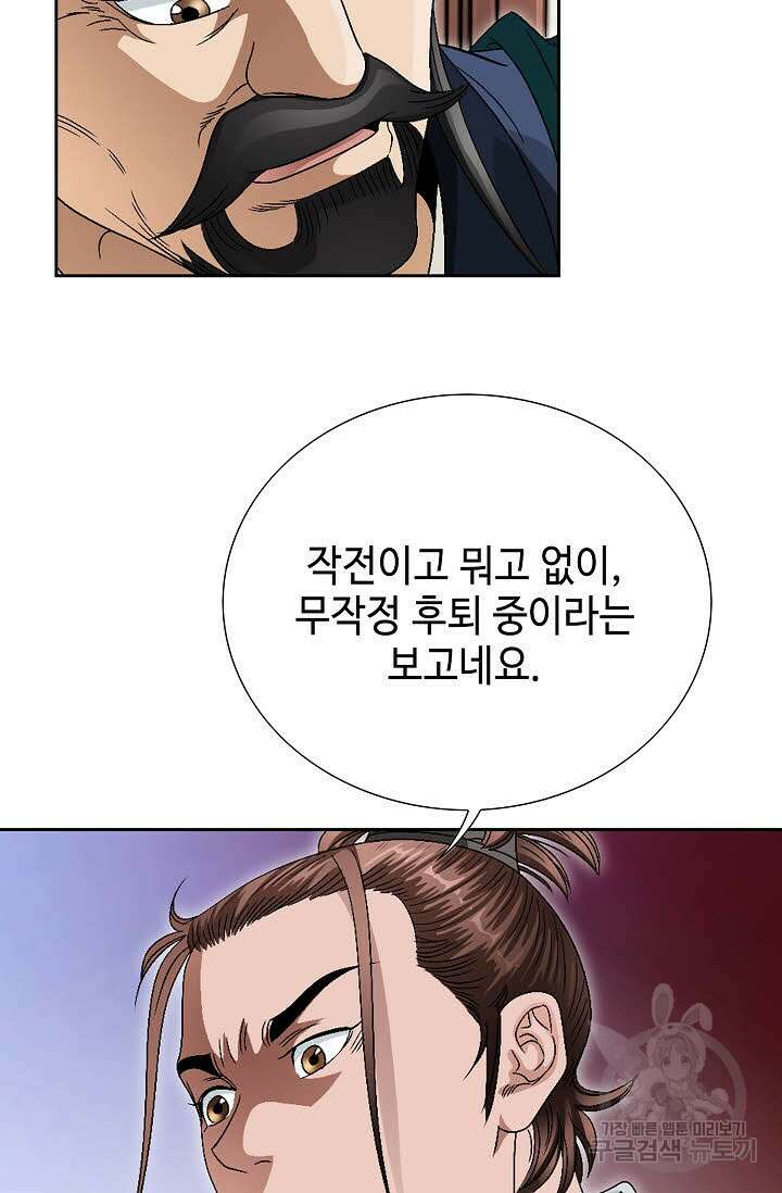 위사무적 62화 38