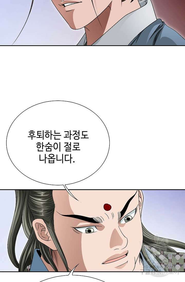 위사무적 62화 39