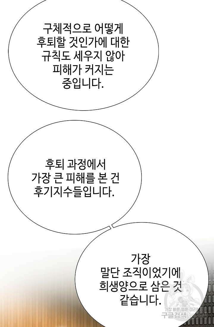 위사무적 62화 40