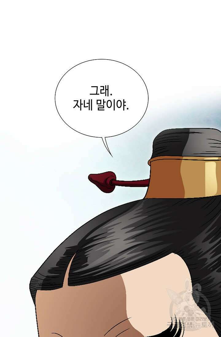 위사무적 62화 50