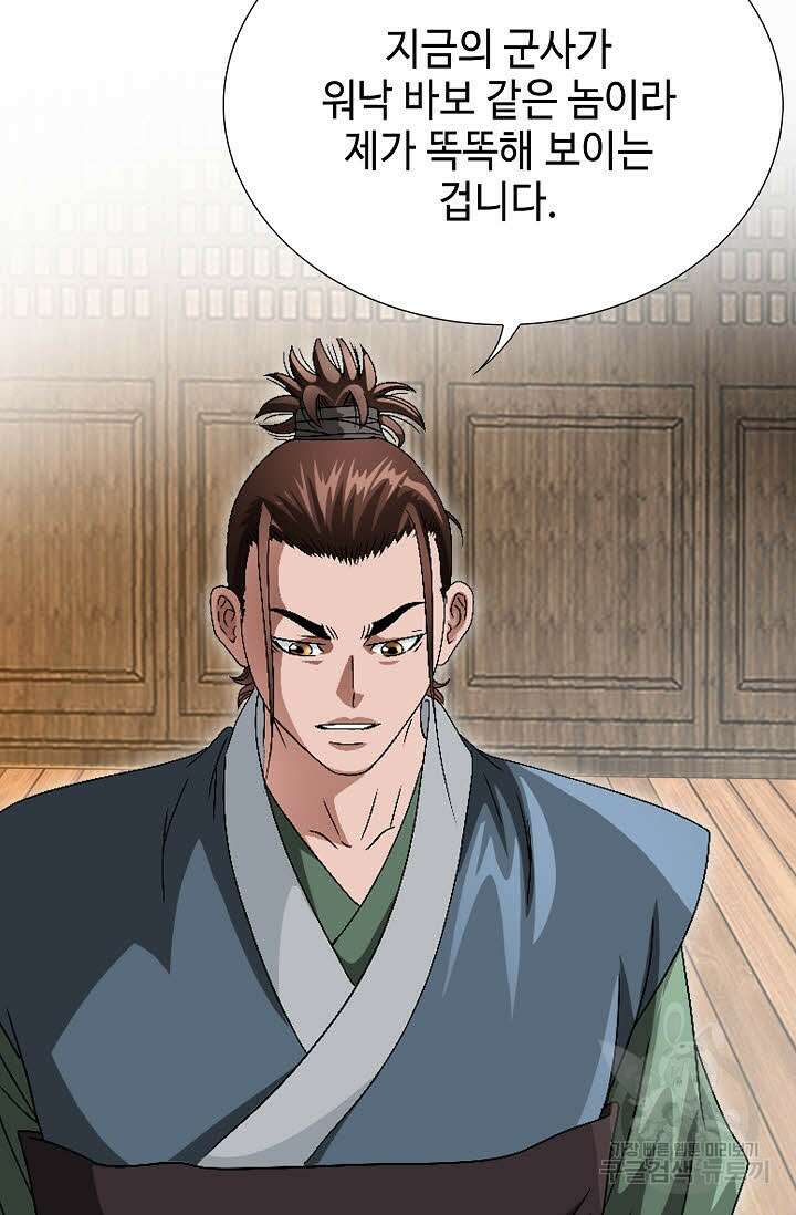 위사무적 62화 52