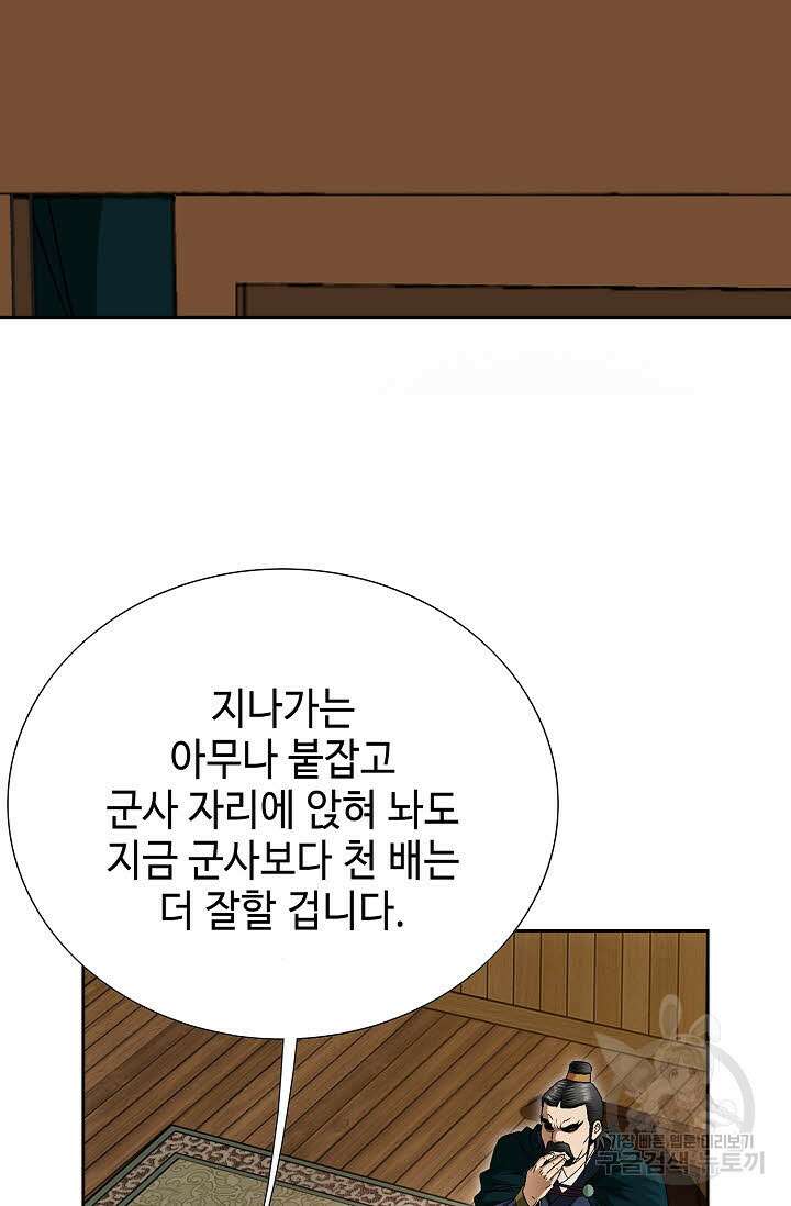 위사무적 62화 54