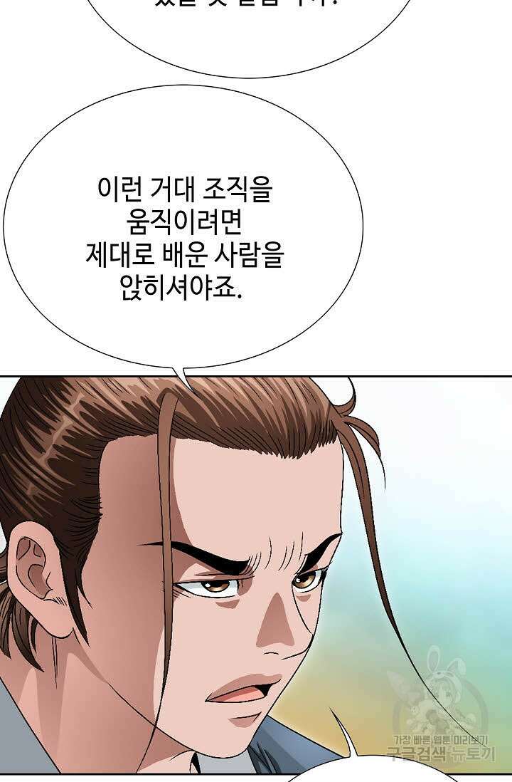 위사무적 62화 56