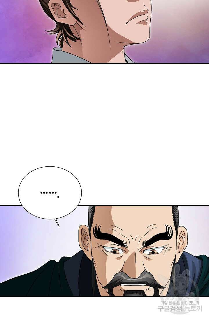 위사무적 62화 58