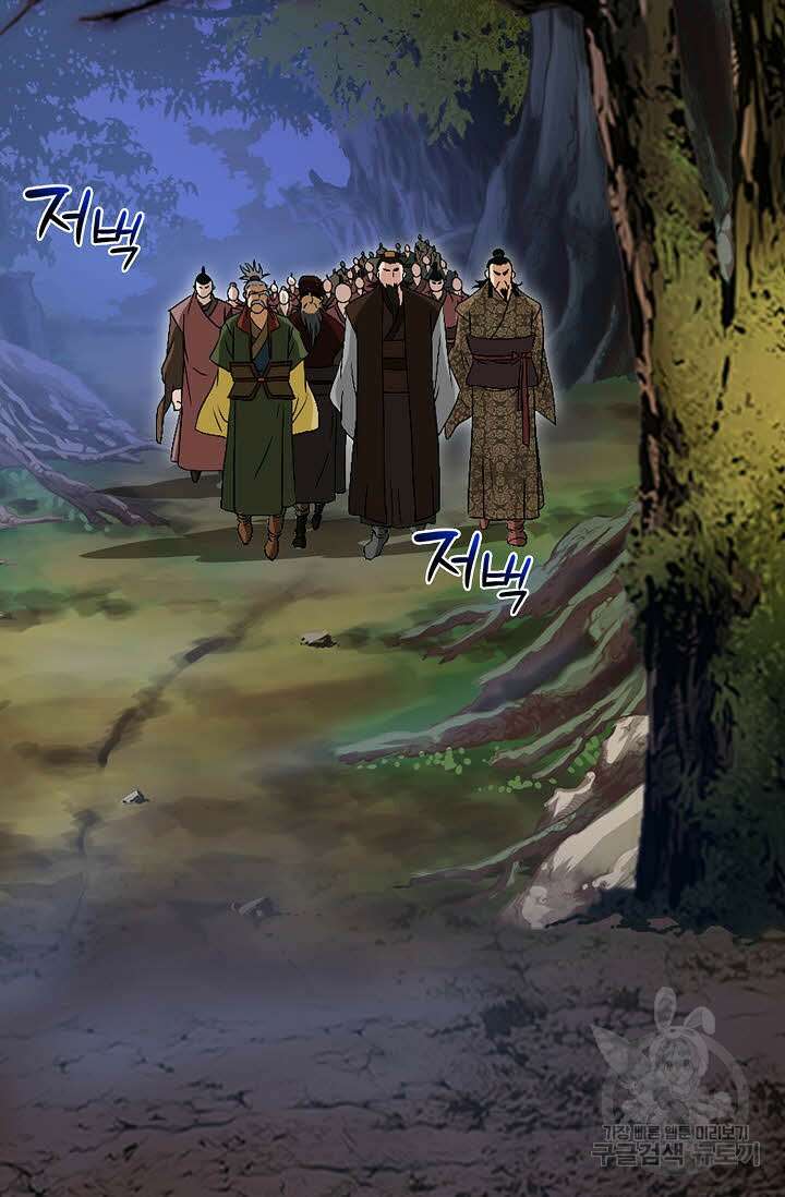 위사무적 62화 61