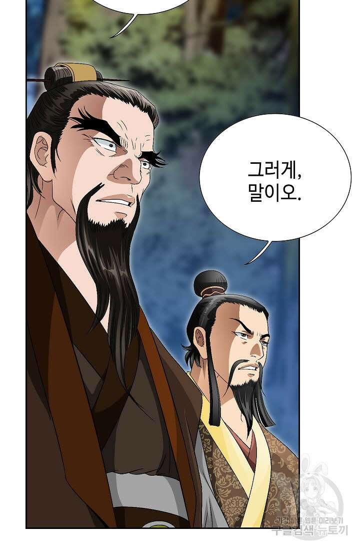 위사무적 62화 63