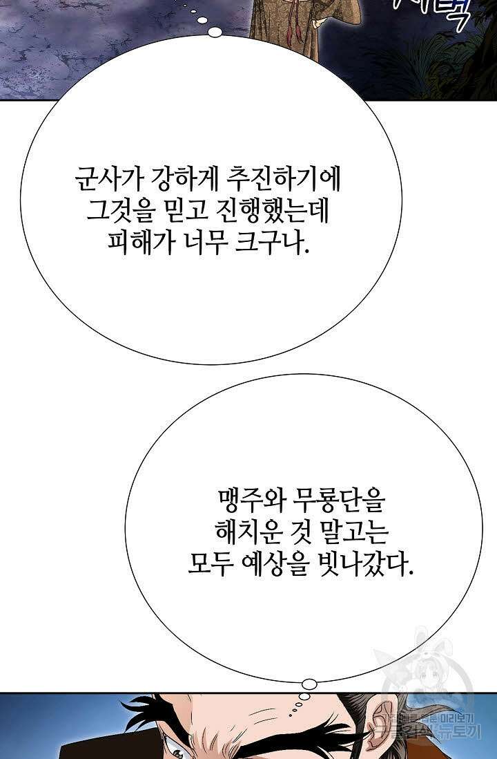 위사무적 62화 65