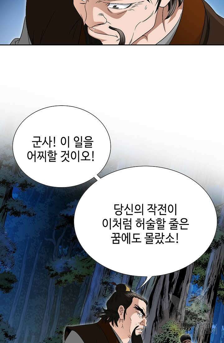 위사무적 62화 66