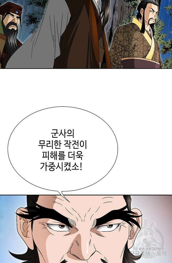 위사무적 62화 67