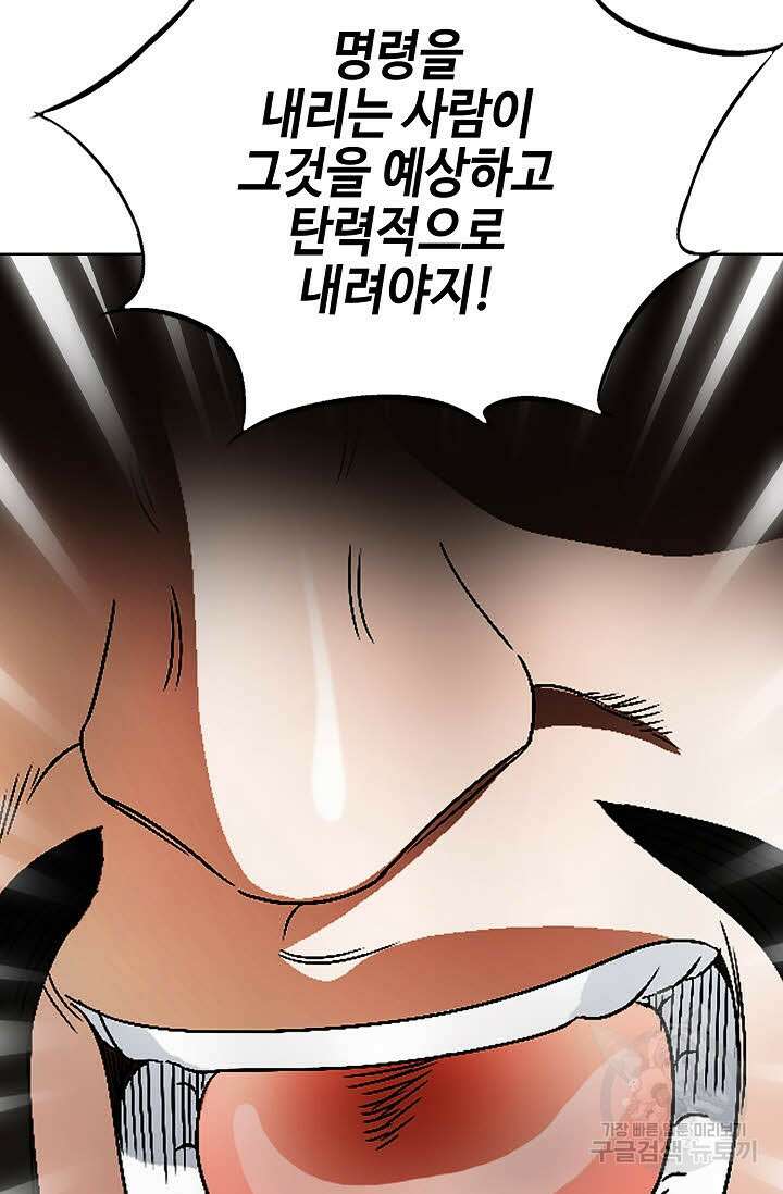 위사무적 62화 71