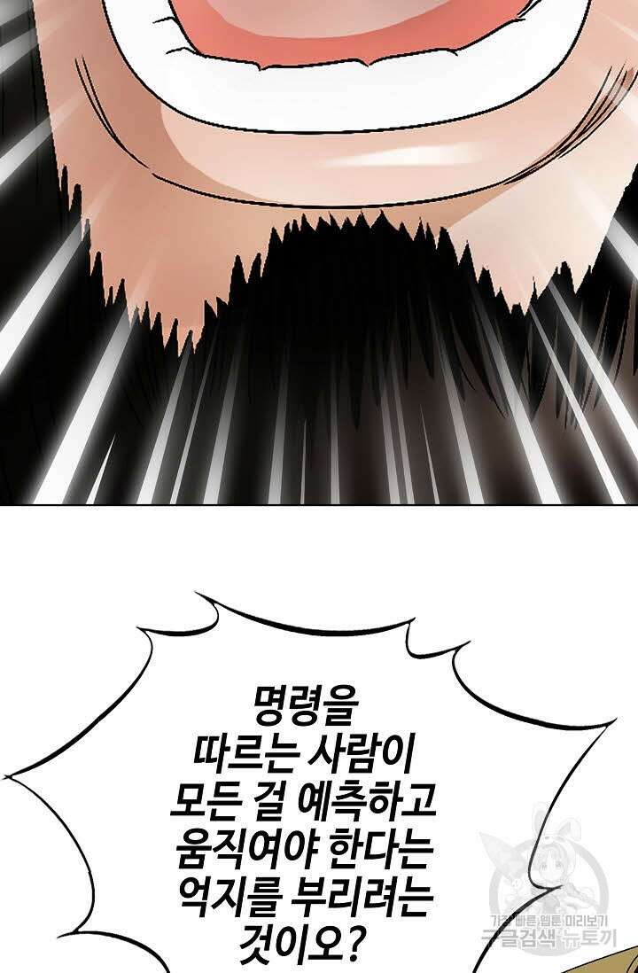 위사무적 62화 72