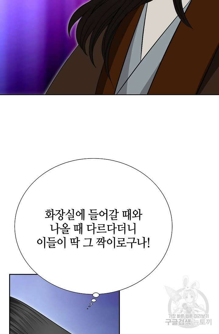 위사무적 62화 74
