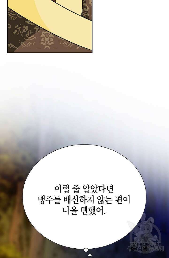 위사무적 62화 76