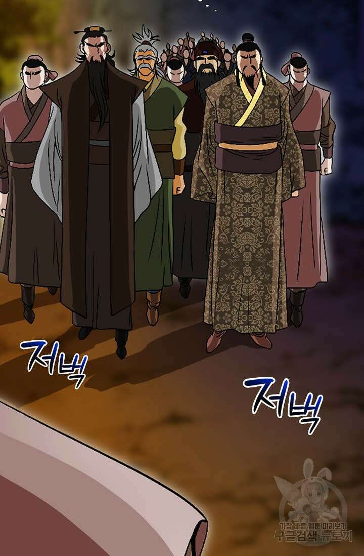 위사무적 62화 77