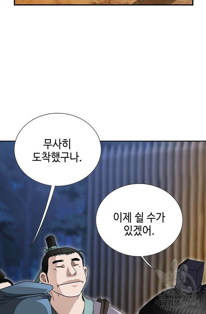위사무적 62화 81
