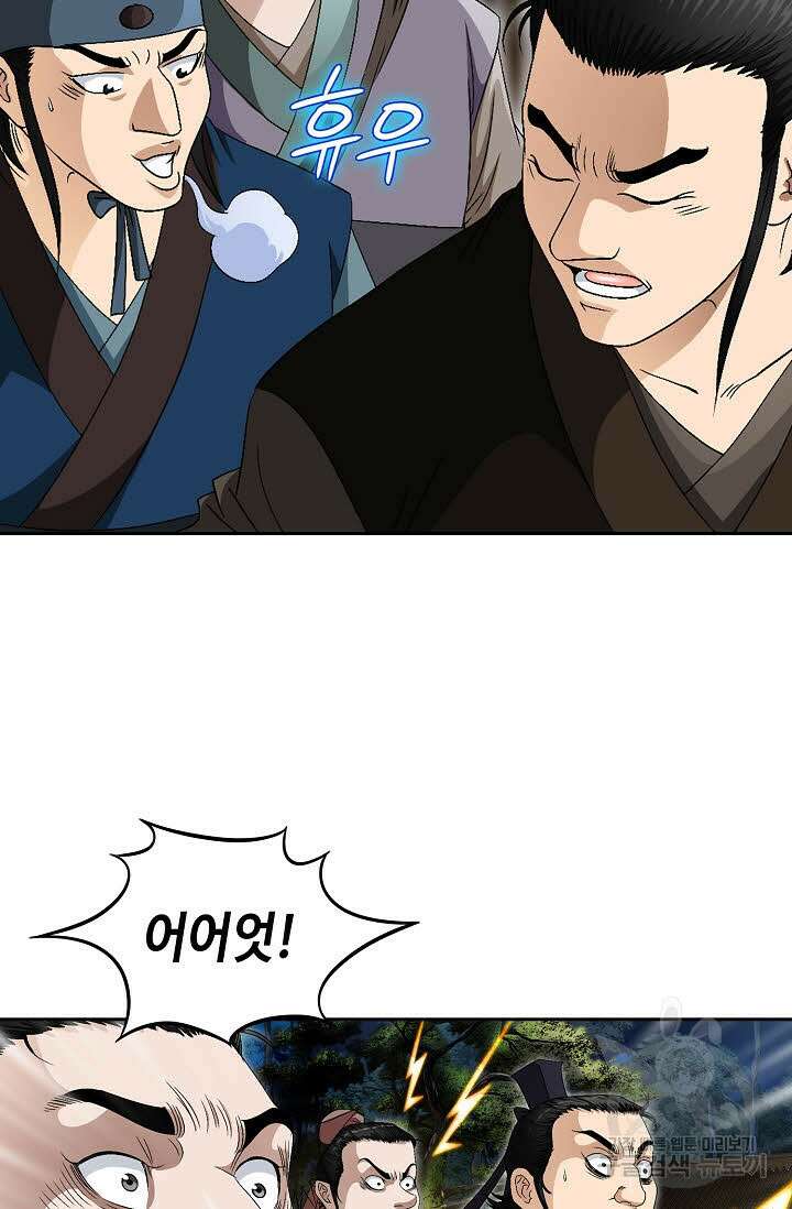 위사무적 62화 82