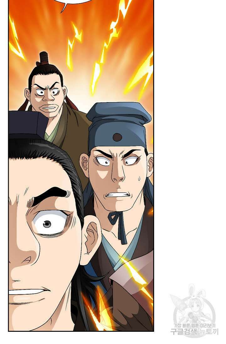 위사무적 62화 85