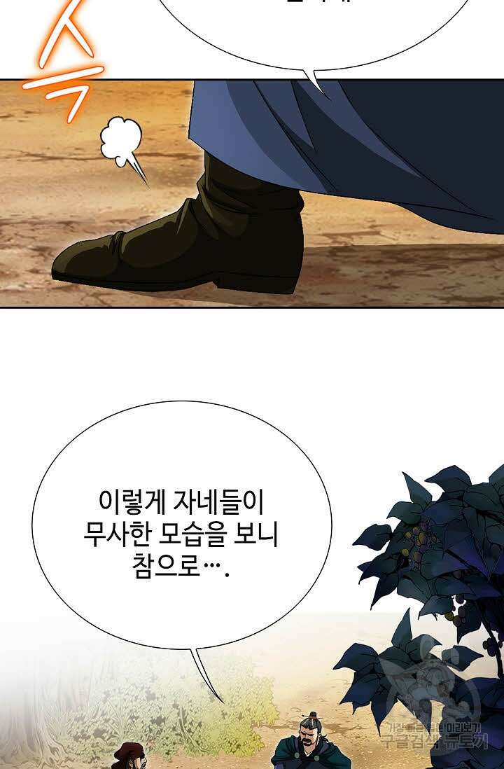 위사무적 62화 91