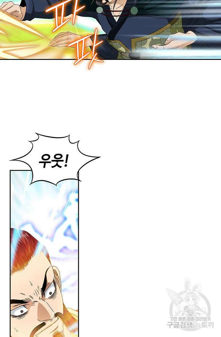 위사무적 62화 93