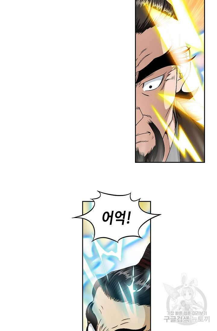 위사무적 62화 95