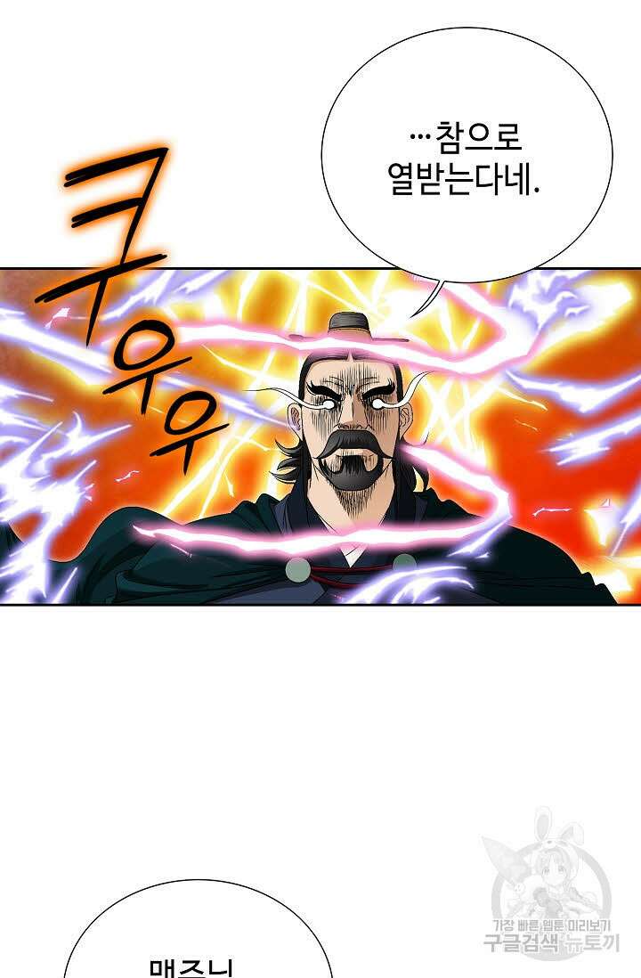 위사무적 62화 98