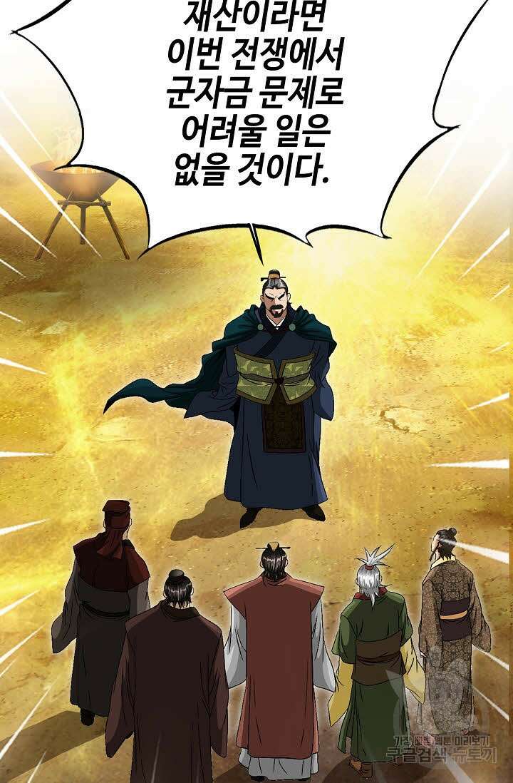 위사무적 62화 107