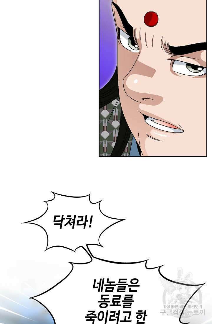 위사무적 62화 114
