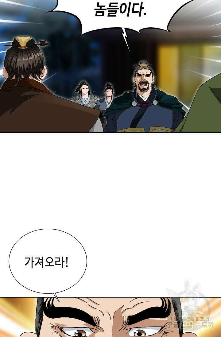 위사무적 62화 115