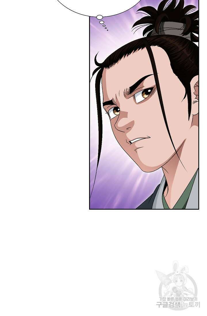 위사무적 62화 118