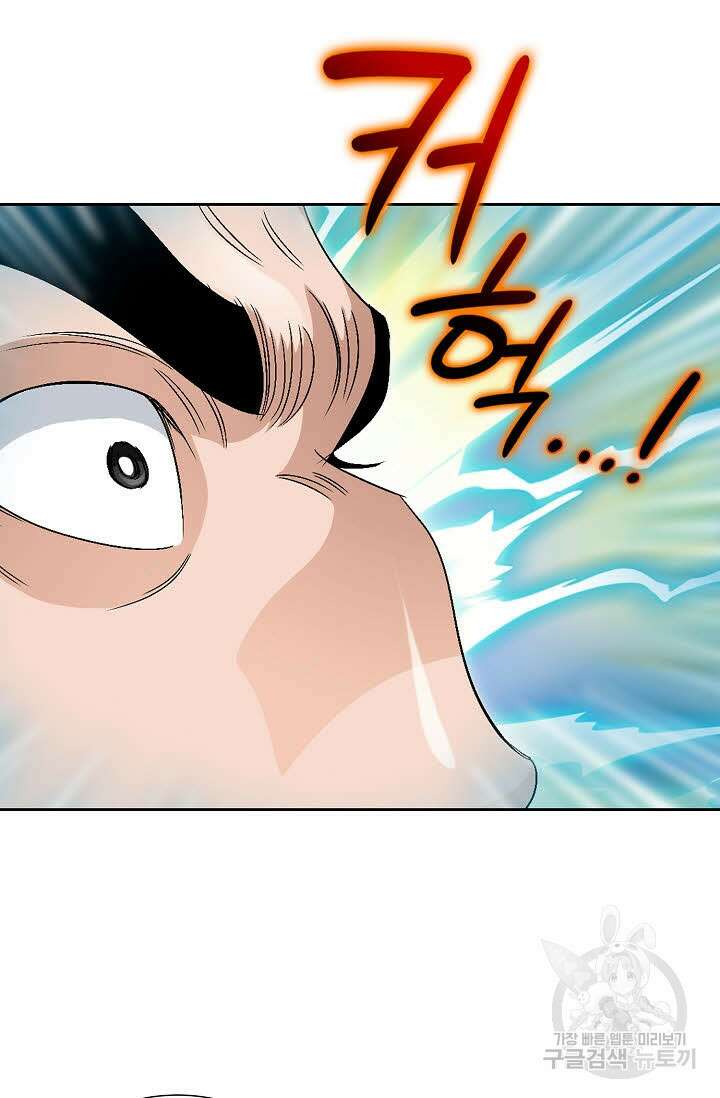 위사무적 62화 120