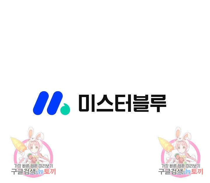 위사무적 62화 125