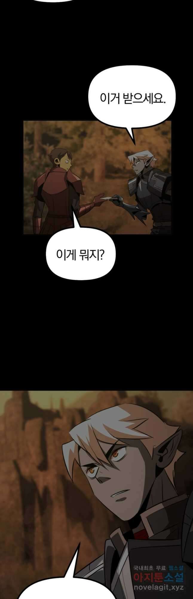 The Bartz : 바츠해방 전쟁 40화 4
