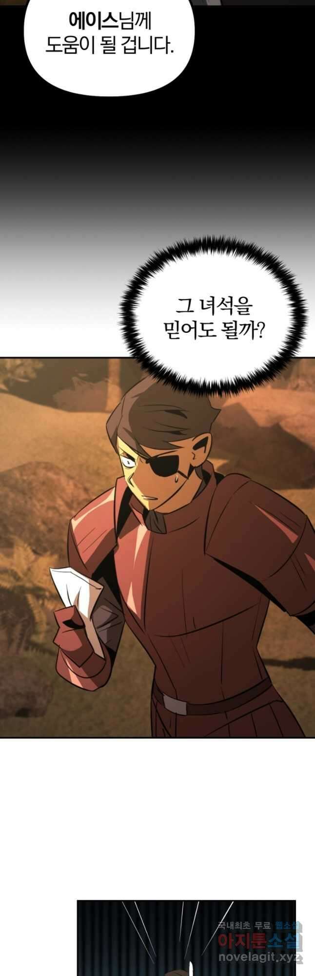 The Bartz : 바츠해방 전쟁 40화 5