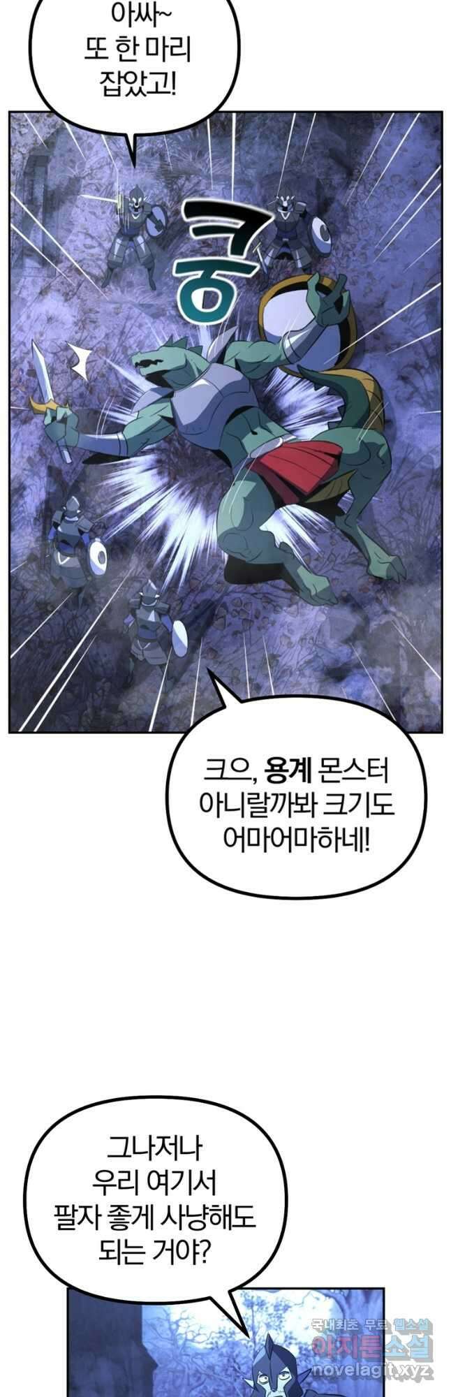 The Bartz : 바츠해방 전쟁 40화 8