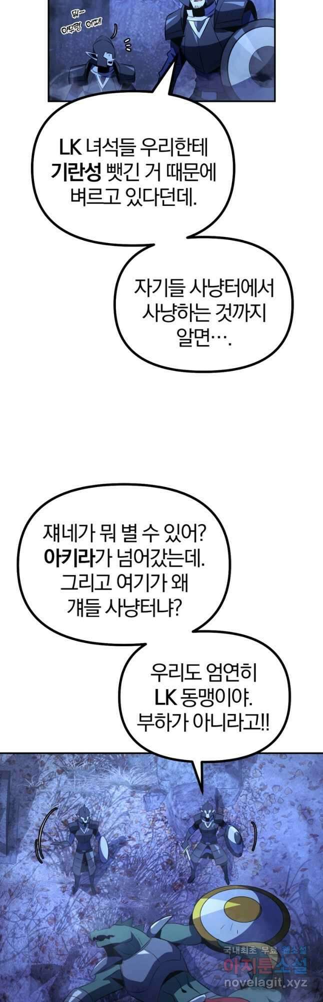 The Bartz : 바츠해방 전쟁 40화 9