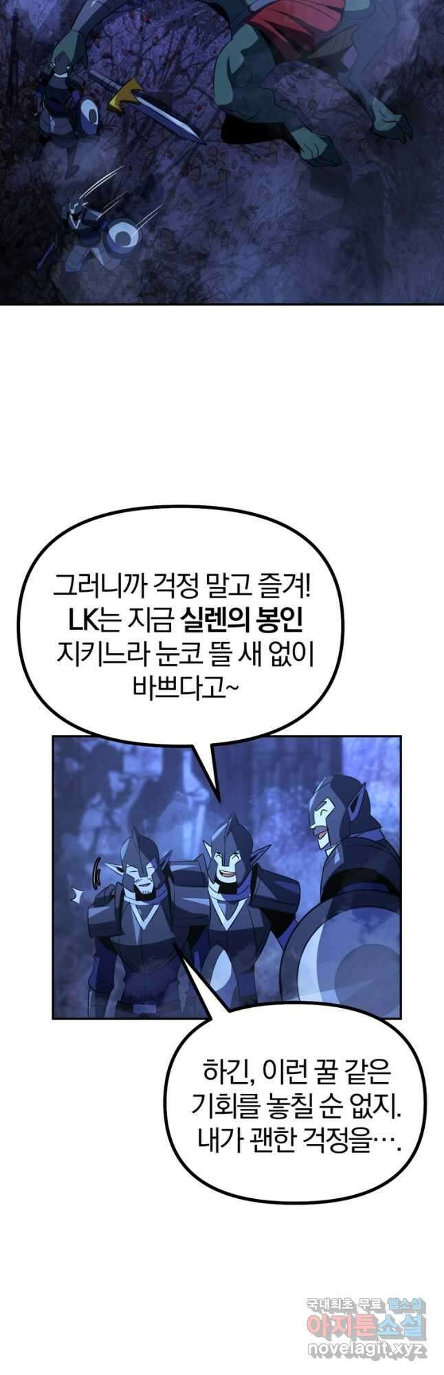 The Bartz : 바츠해방 전쟁 40화 10
