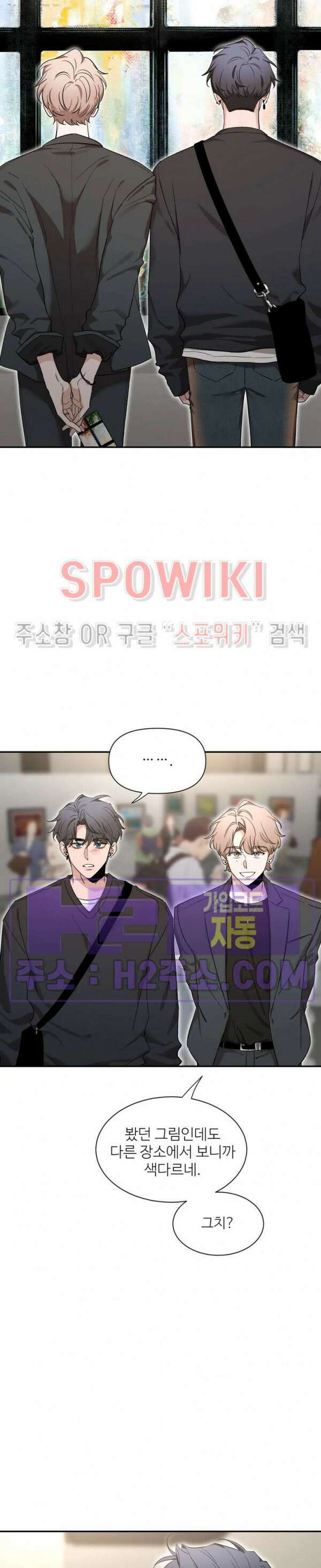 스케치 101화 2