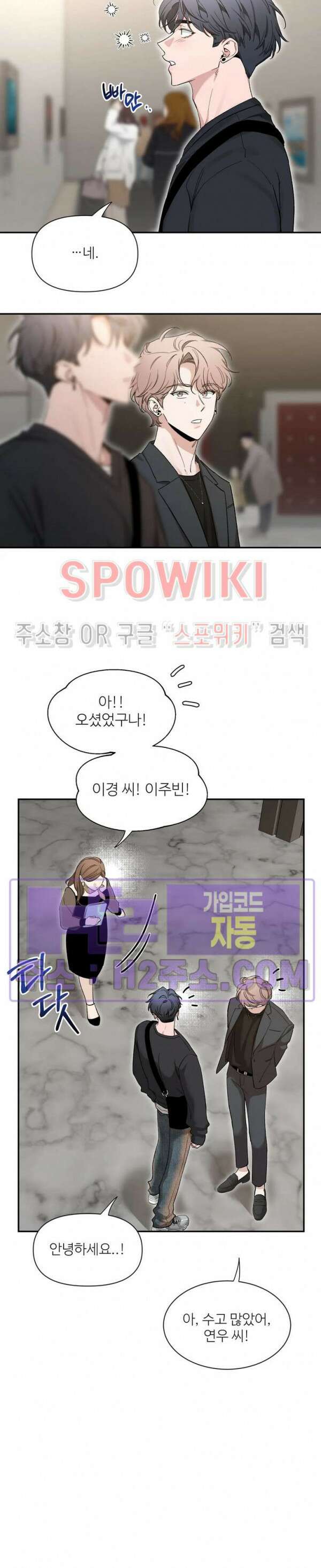 스케치 101화 3