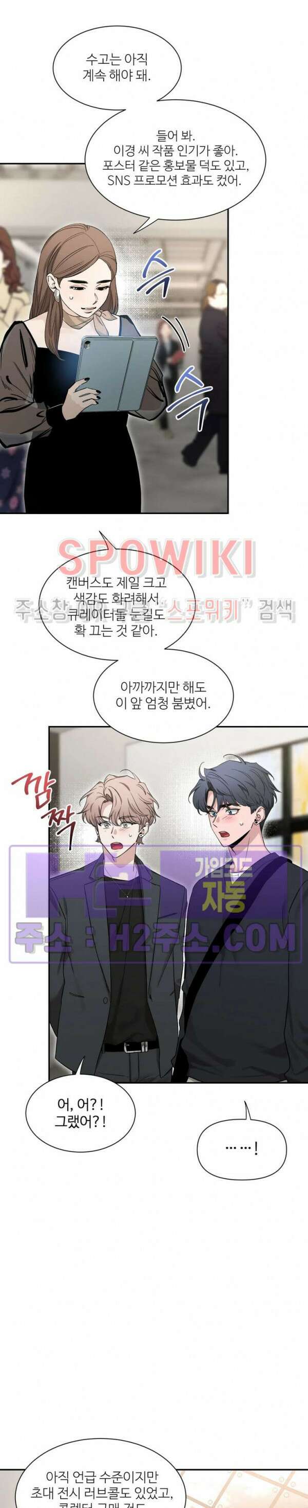 스케치 101화 4